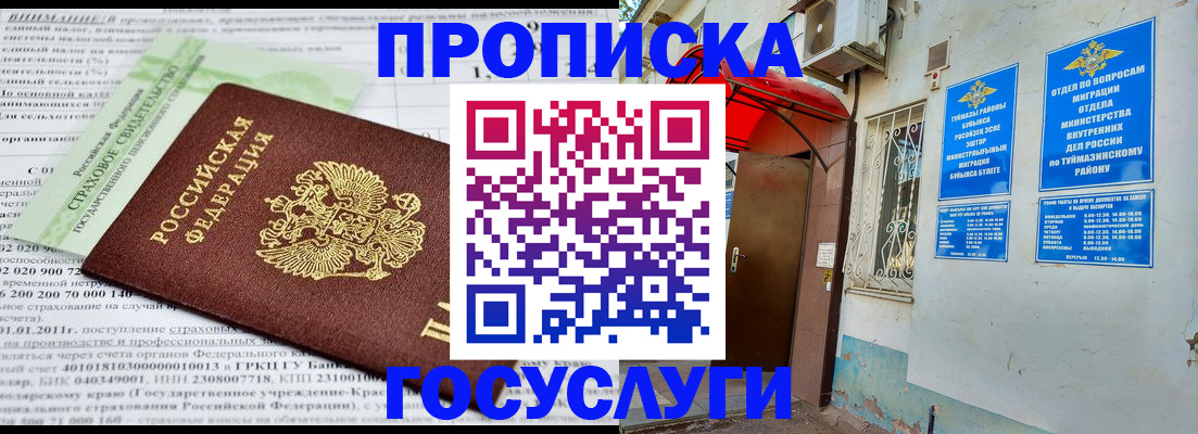 пропишу в квартире в Рыбном