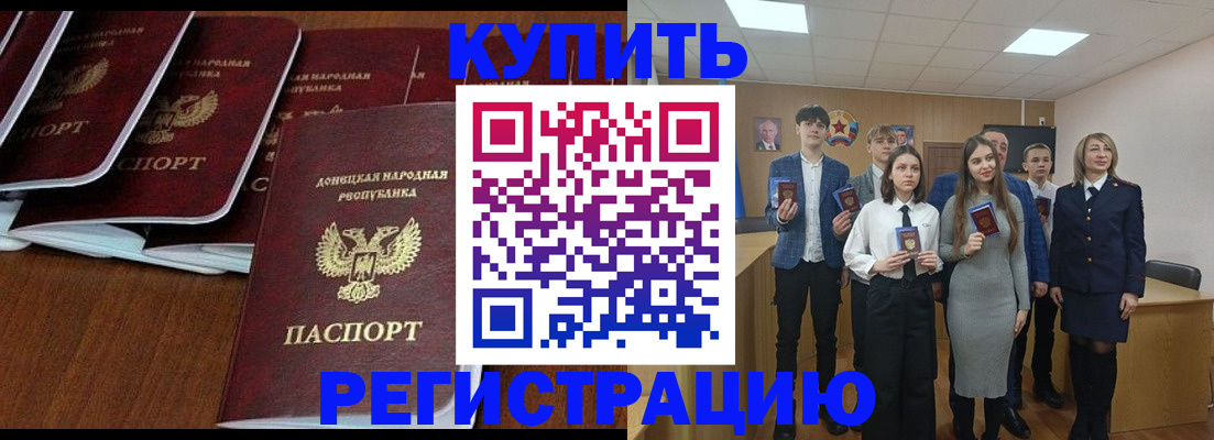 временная регистрация купить в Рыбном