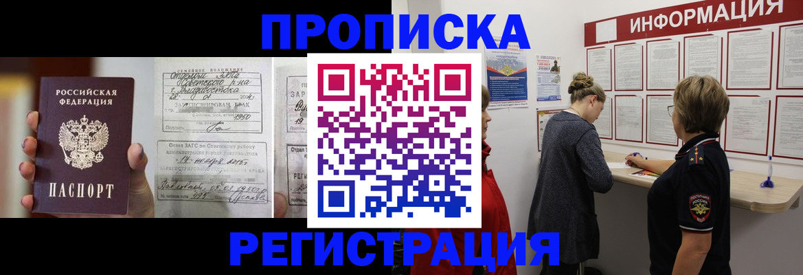 прописка поиск в Рыбном