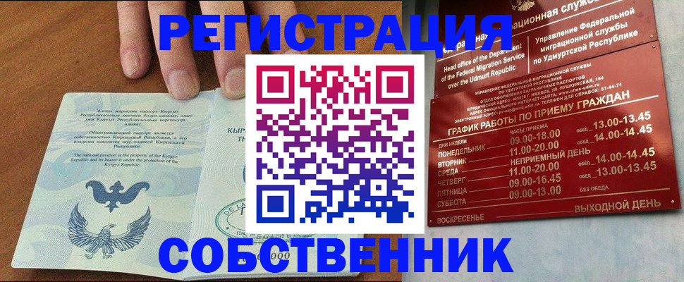 прописка поиск в Рыбном